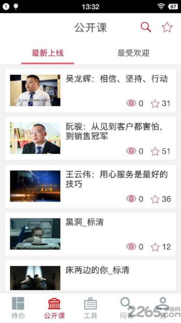 我家学院手机版