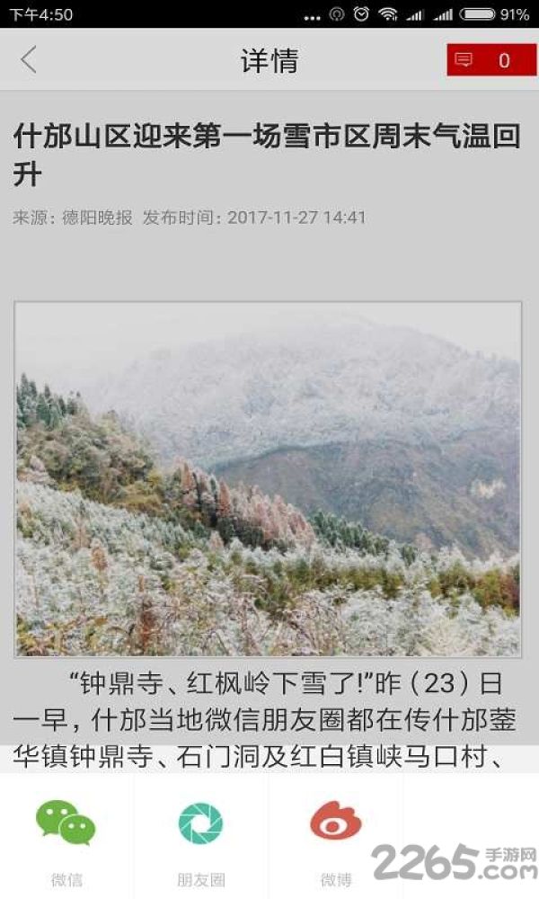 今日德阳软件