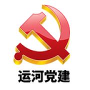 运河党建app