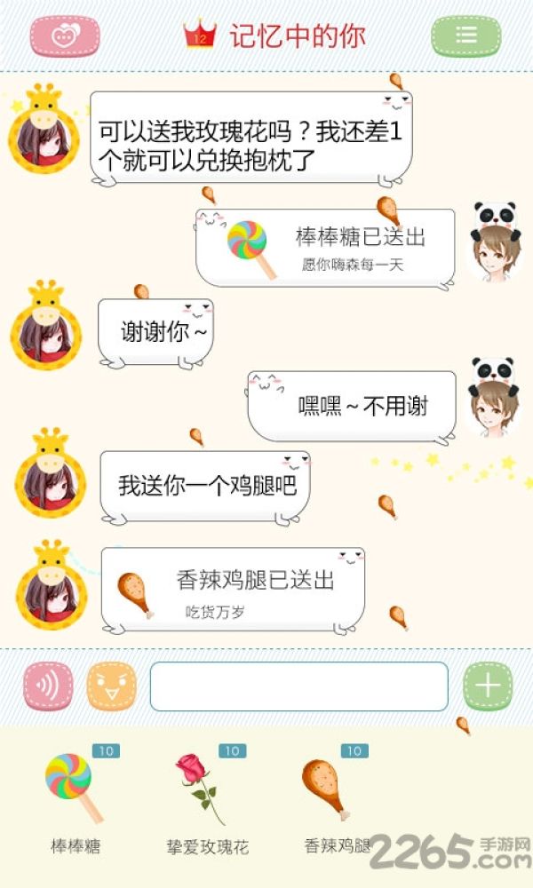 qq聊天女仆污萌模式