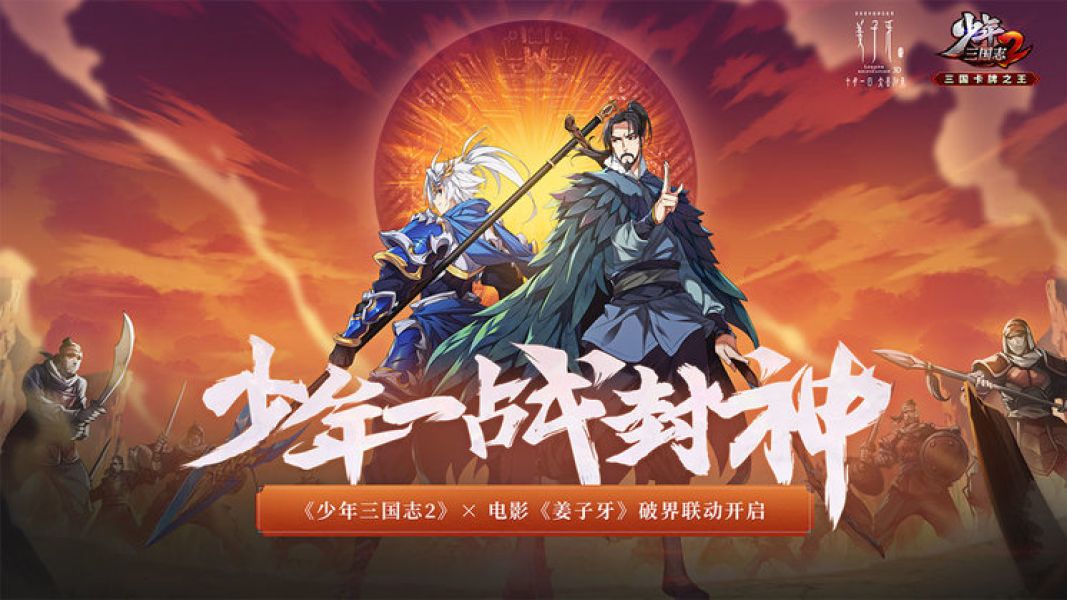 少年三国志2高福利qq微信版