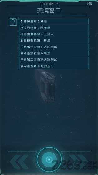 逐光启航测试服