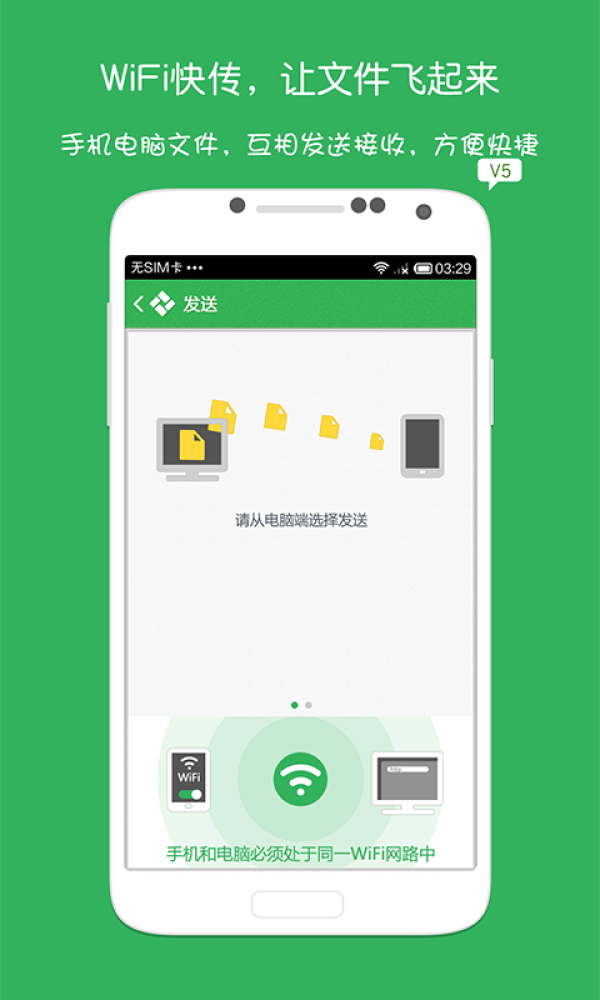 金山快盘商业手机版
