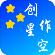 创作星空软件