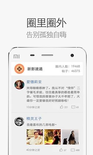 网易电影手机版