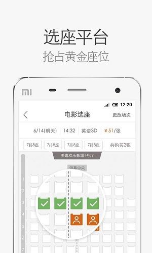 网易电影手机版