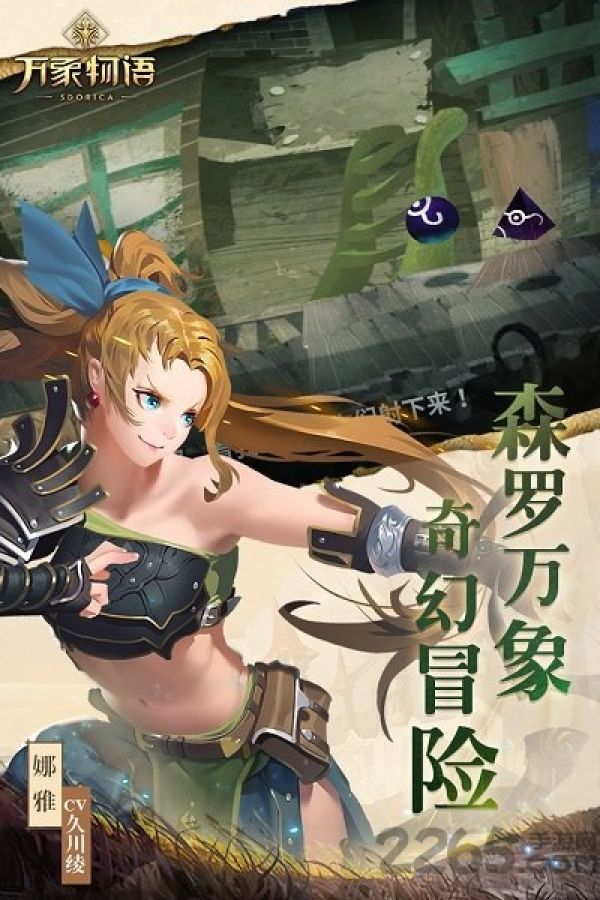 万象物语oppo渠道服