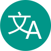 简单翻译手机软件
