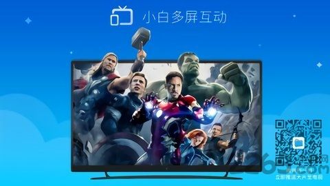 小白多屏互动app