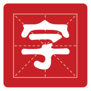 安卓字体大师app
