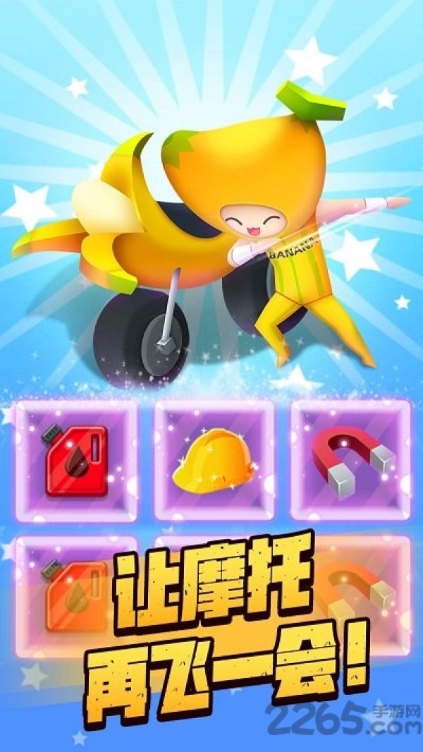 摩托我最溜最新版