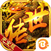 真龙主宰高爆版