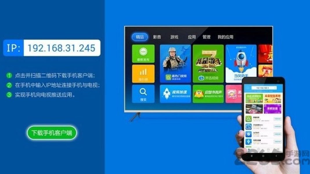 当贝遥控tv手机版