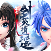 剑灭逍遥oppo版