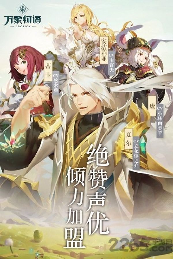 万象物语oppo渠道服
