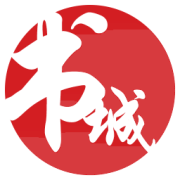 书城小说app