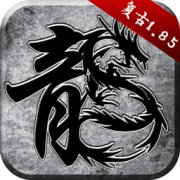散人屠龙满v版