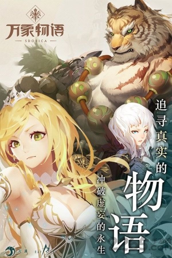 万象物语oppo渠道服