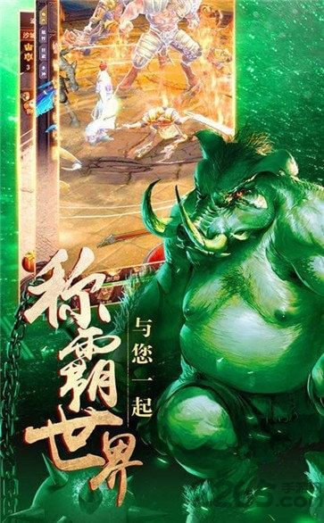 魔尊超变传奇官方版