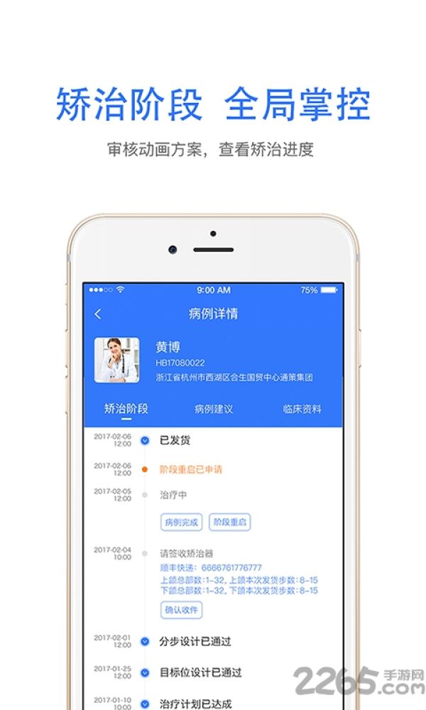 隐秀医生版软件