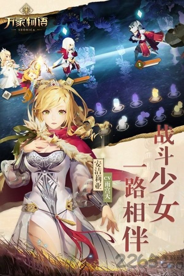 万象物语oppo渠道服