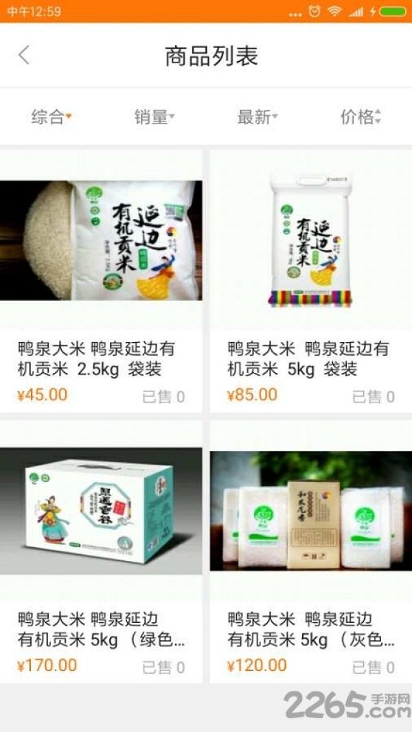太宜食疗软件