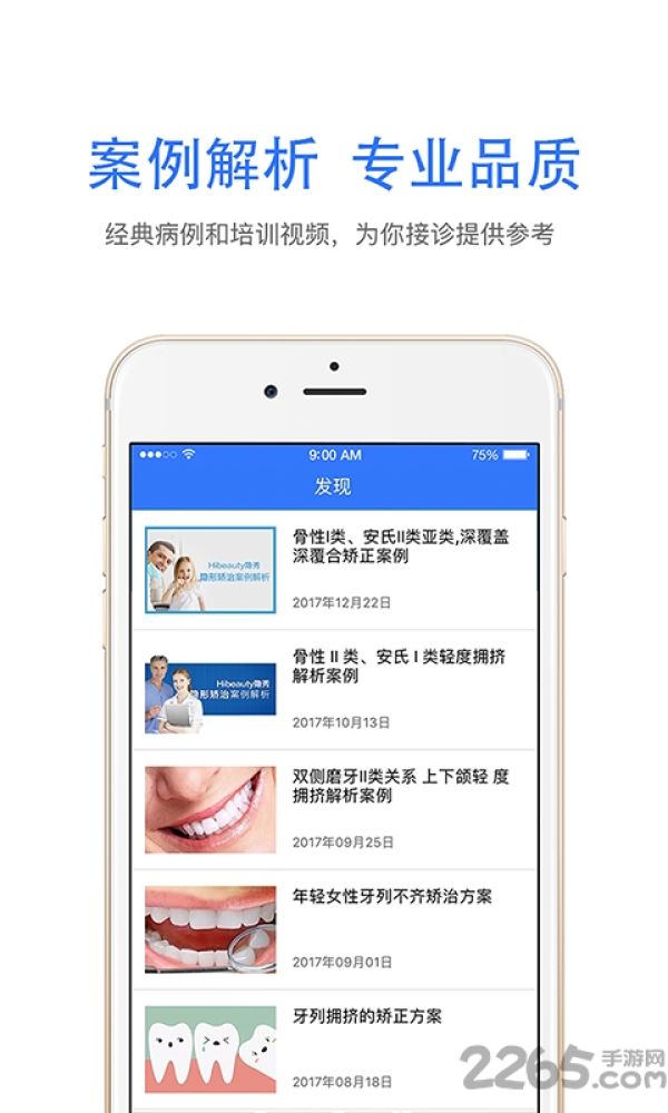 隐秀医生版软件