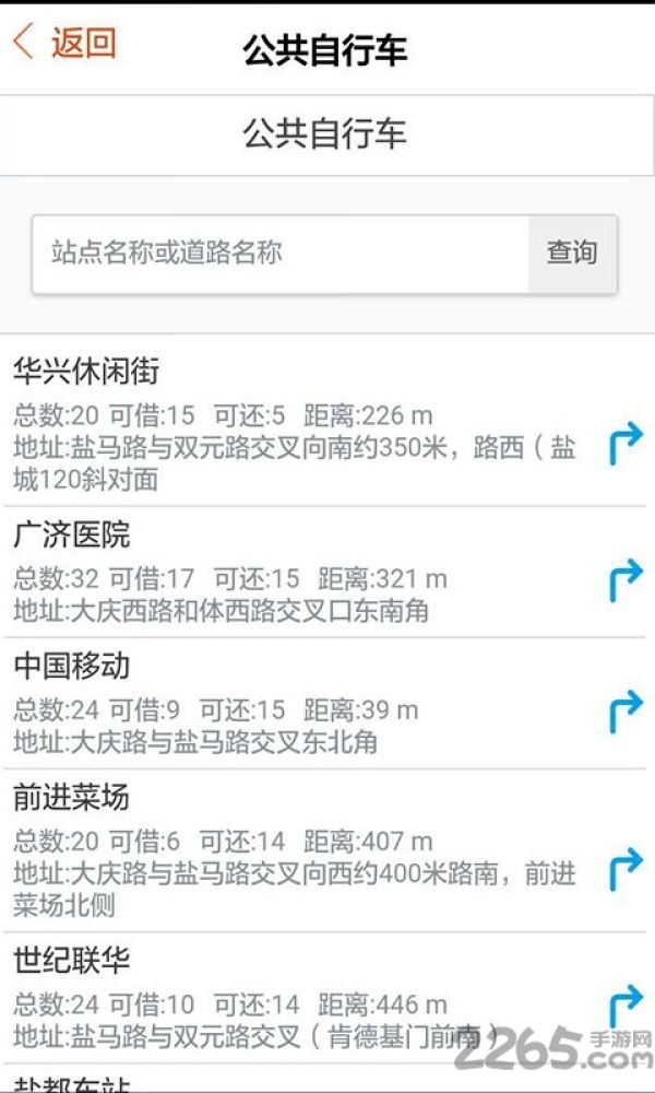 无线盐城app