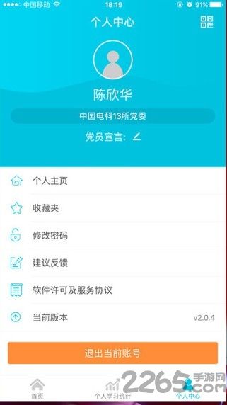 中国电科学思践悟