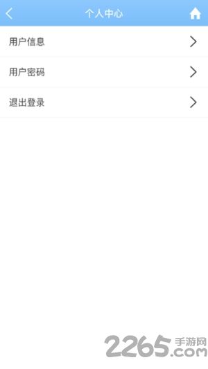 精益作业通手机版
