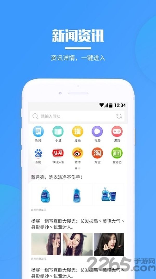 有趣浏览器