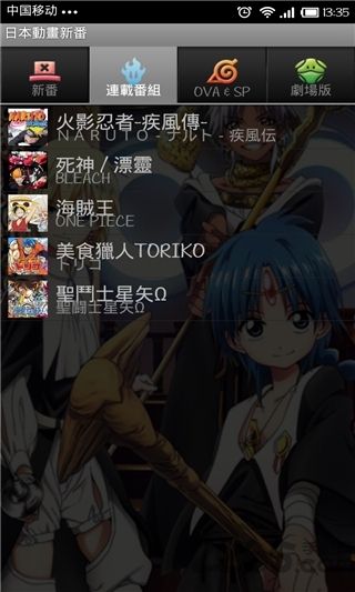 日本动画新番2018