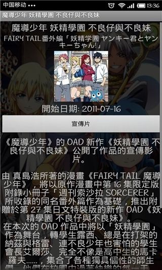 日本动画新番2018