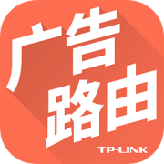 tplink广告路由器app