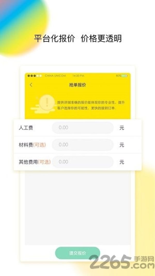 百应师傅