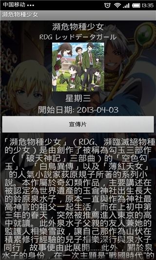 日本动画新番2018