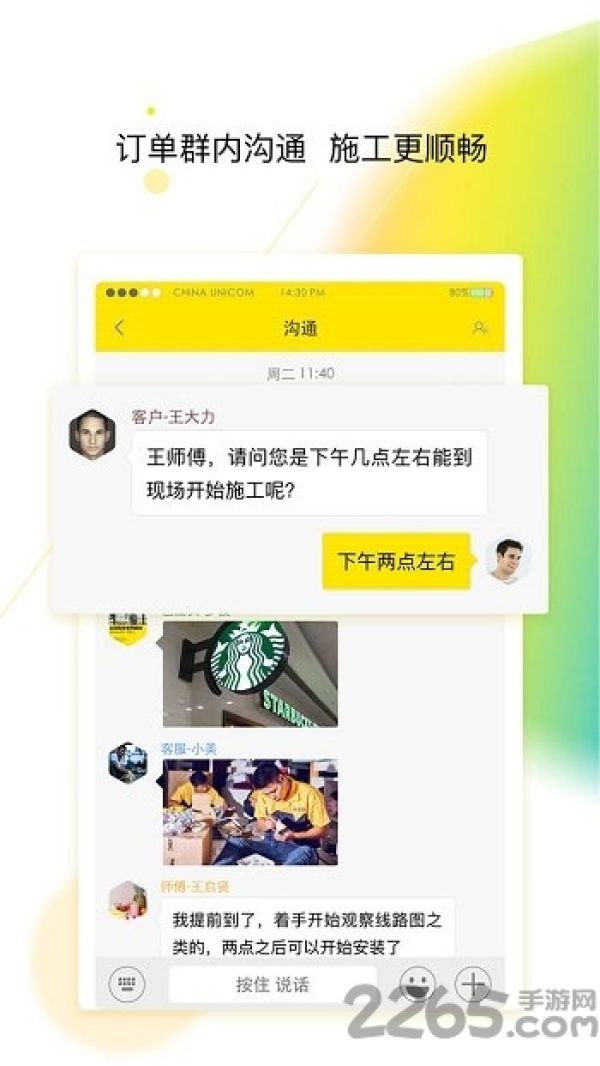 百应师傅