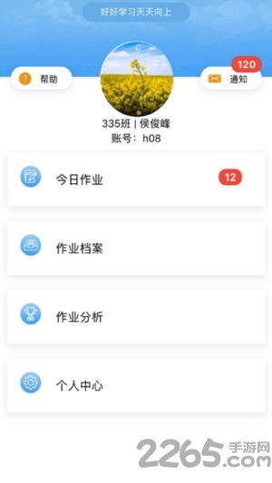 精益作业通手机版