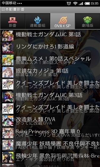 日本动画新番2018