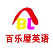 手机百乐屋英语官方最新版