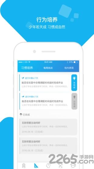 掌上家庭软件