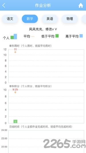 精益作业通手机版