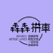 犇犇拼车app