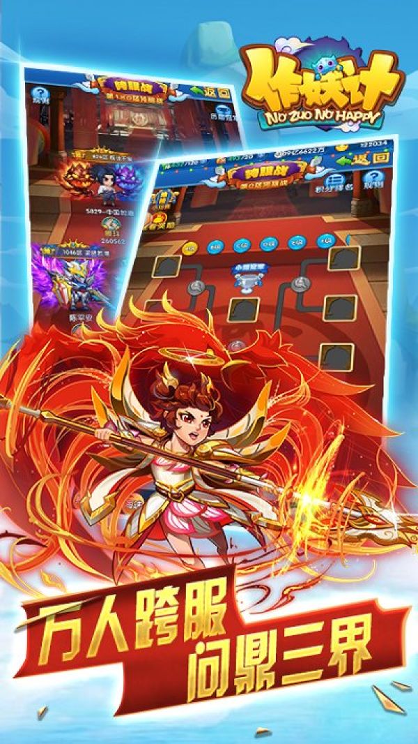 作妖计折扣端