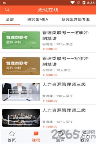 无忧在线手机版