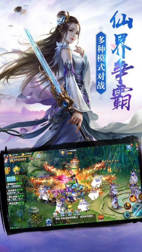 古剑仙域定制版