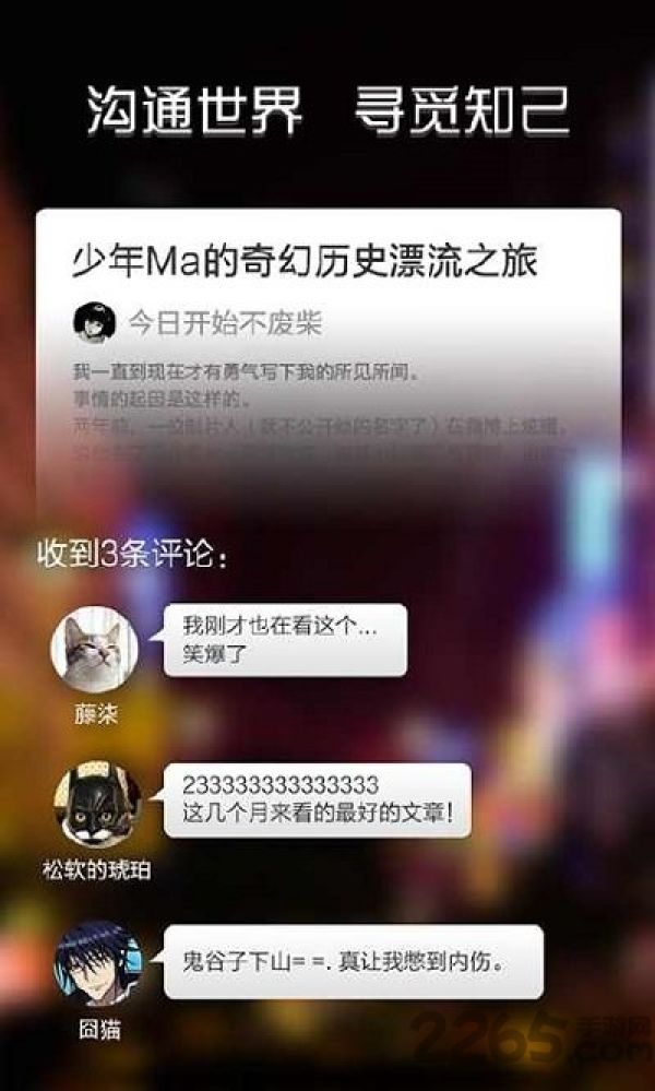 记记日记app