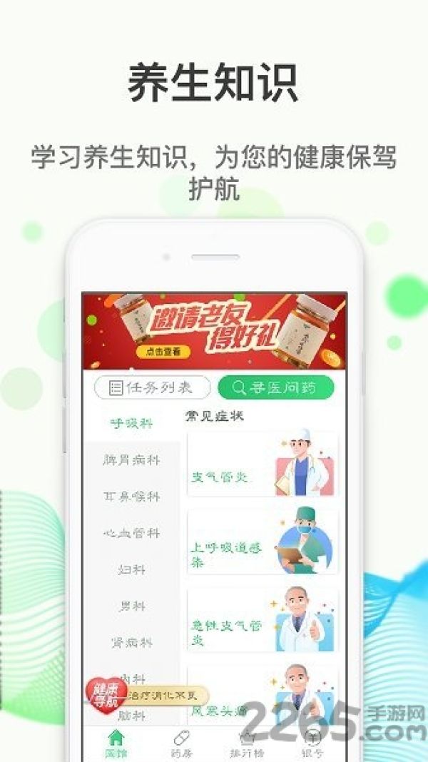 微草药