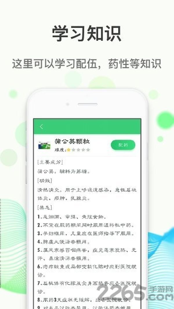 微草药