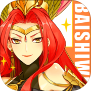 九游百世文华录最新版
